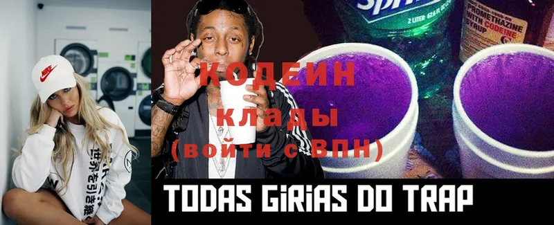 Codein Purple Drank  наркошоп  ОМГ ОМГ ссылки  Пущино 