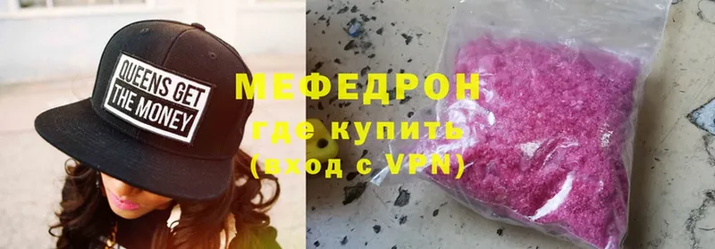 МЕФ mephedrone  даркнет сайт  Пущино 